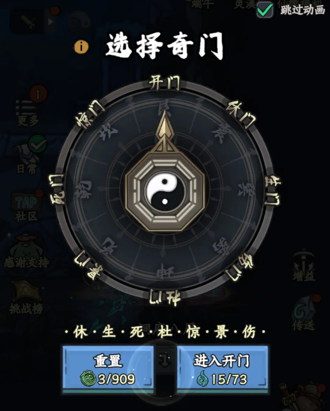 《大梦道心录》副本秘境挑战篇