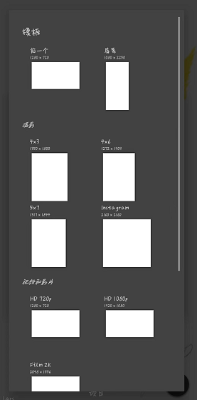 《painter》自定义画布尺寸方法