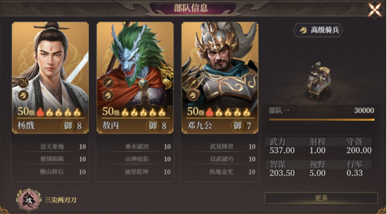 《封神：开天》菜刀连击队搭配攻略