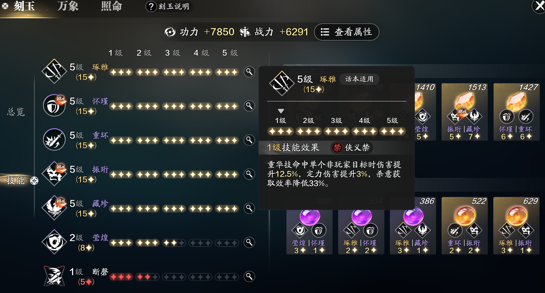 《天涯明月刀手游》副本输出刻玉方案推荐
