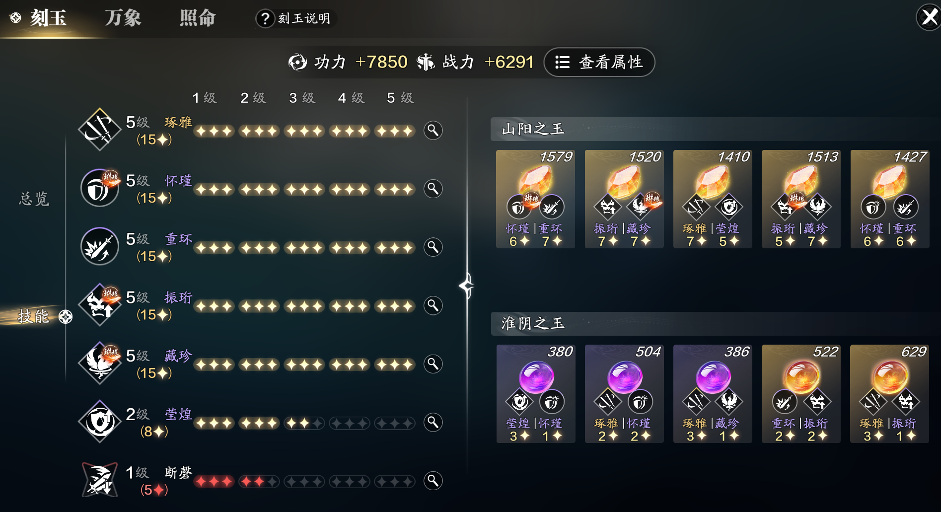《天涯明月刀手游》副本输出刻玉方案推荐