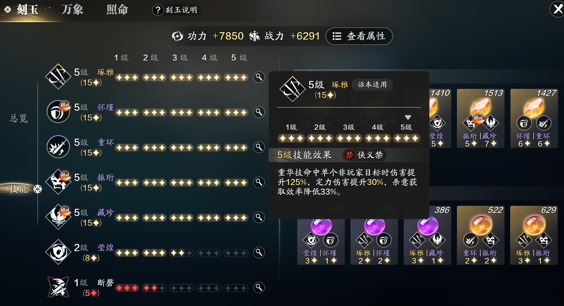 《天涯明月刀手游》副本输出刻玉方案推荐