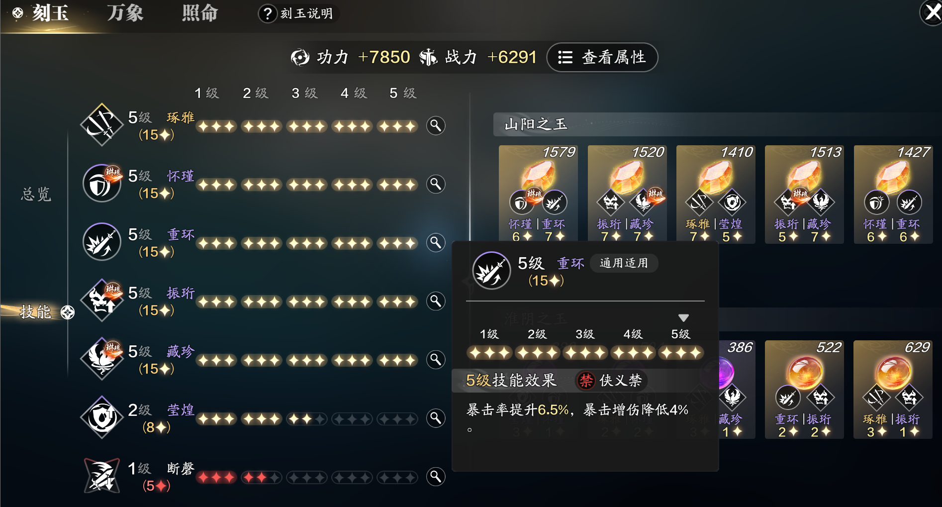 《天涯明月刀手游》副本输出刻玉方案推荐