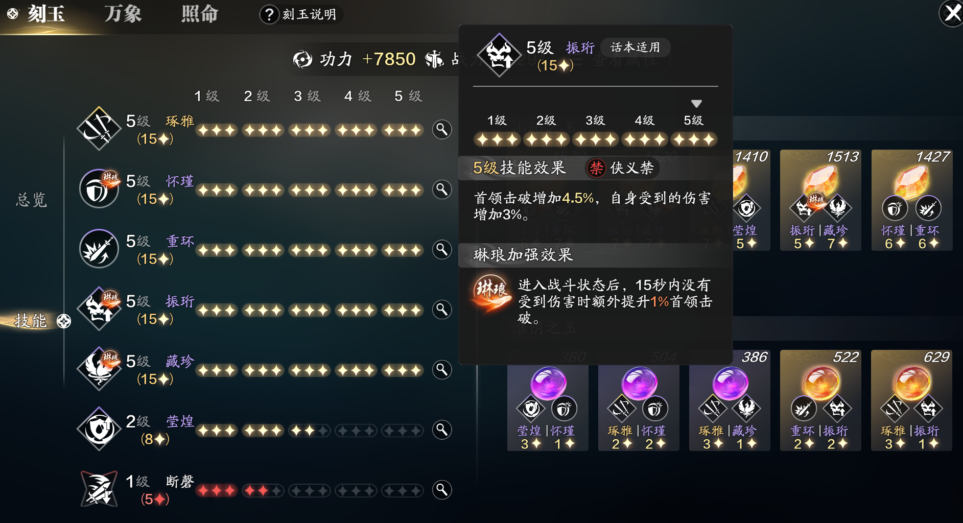 《天涯明月刀手游》副本输出刻玉方案推荐