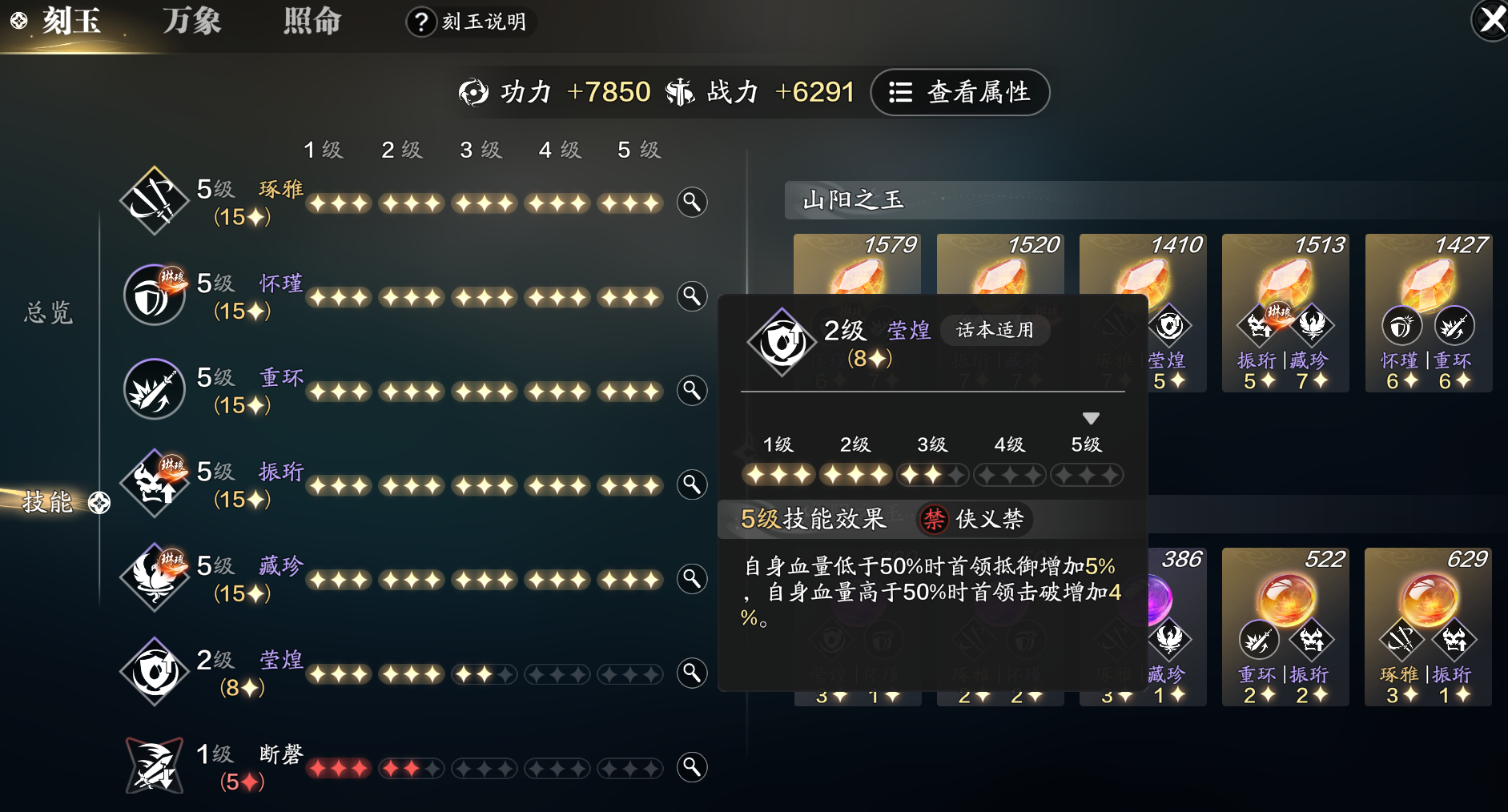 《天涯明月刀手游》副本输出刻玉方案推荐