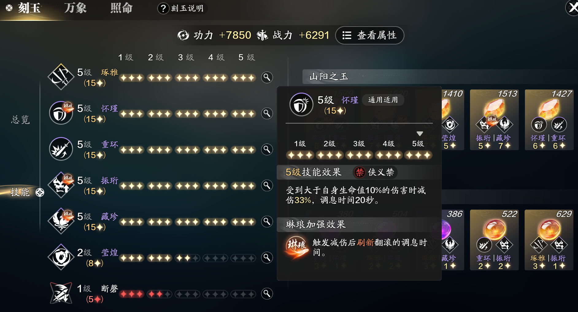 《天涯明月刀手游》副本输出刻玉方案推荐