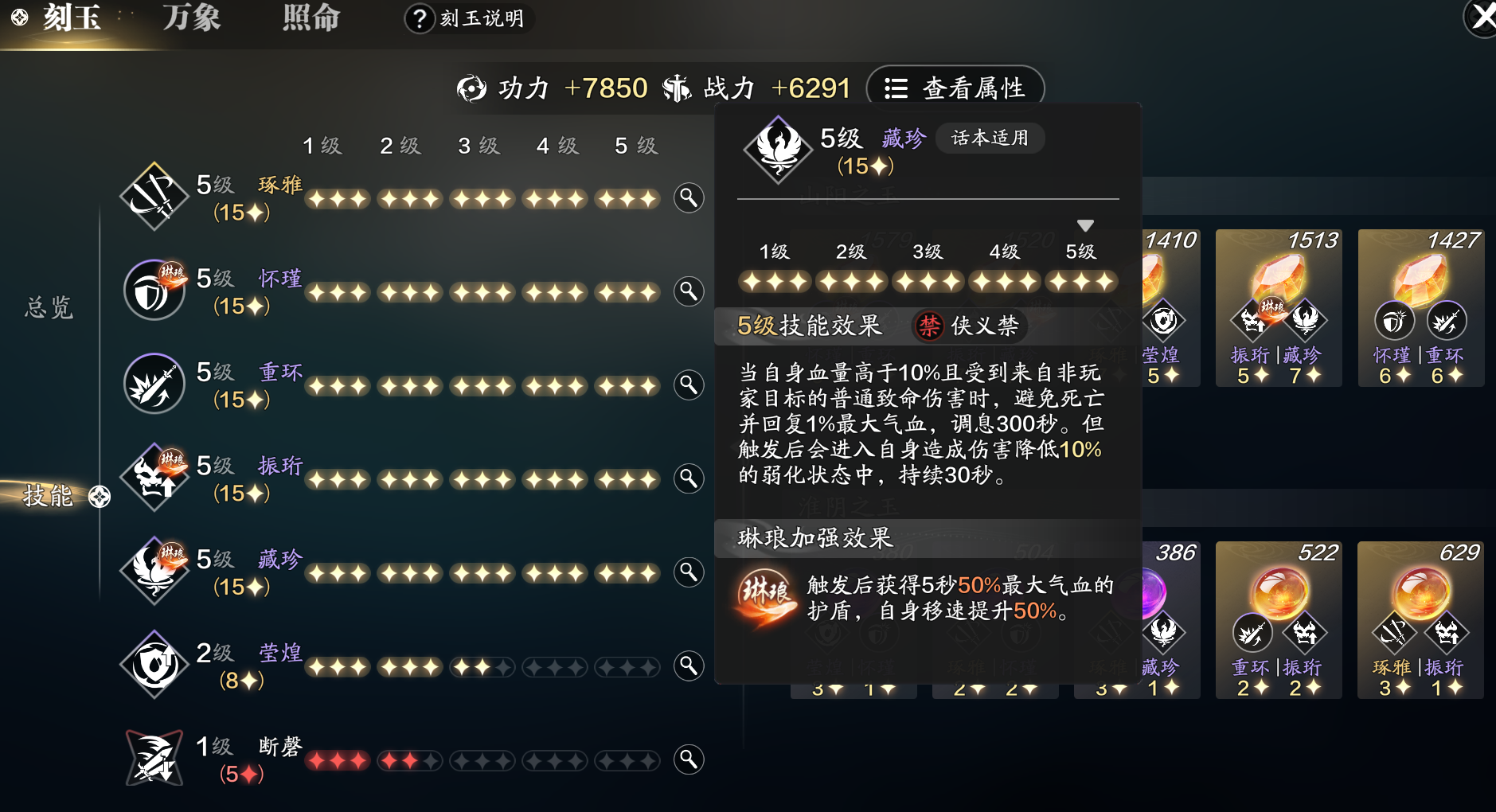 《天涯明月刀手游》副本输出刻玉方案推荐