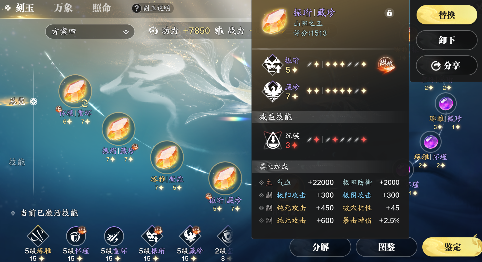 《天涯明月刀手游》副本输出刻玉方案推荐