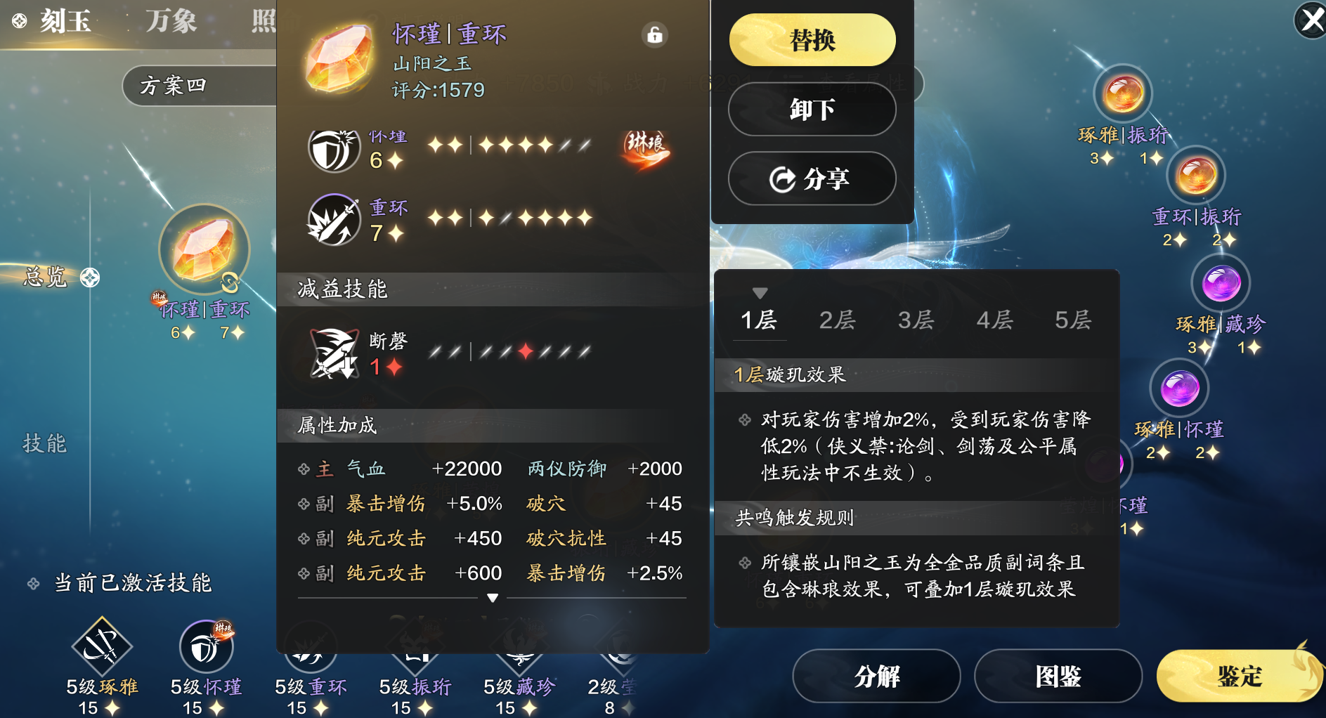 《天涯明月刀手游》副本输出刻玉方案推荐