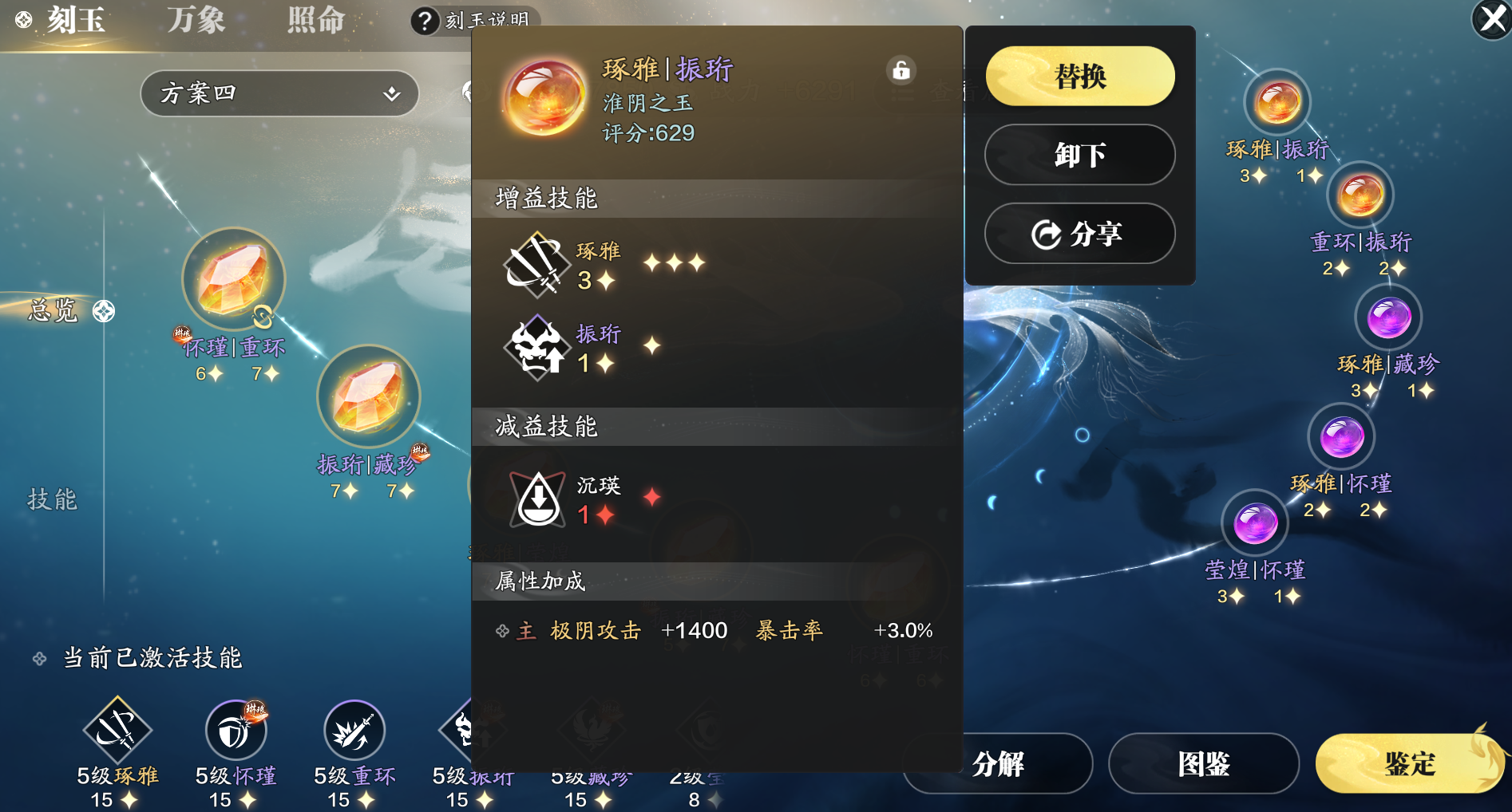 《天涯明月刀手游》副本输出刻玉方案推荐