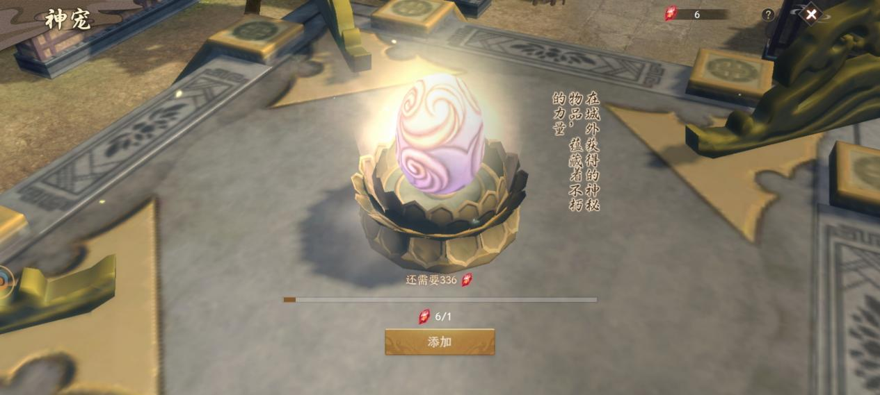 《封神：开天》神宠玩法介绍