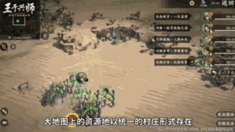 《王于兴师》兵种介绍