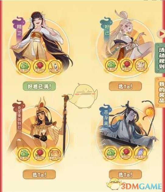 《时光大爆炸》知己大作战答案大全