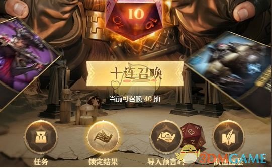 《龙息神寂》预抽卡次数获取方法