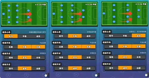 《新星足球世界》比赛模式玩法介绍
