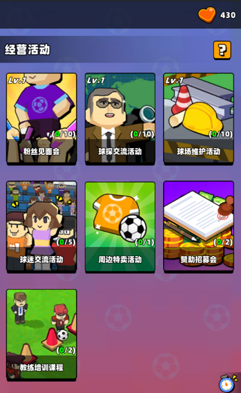 《新星足球世界》经营俱乐部攻略