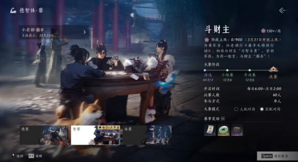 《燕云十六声》燕云侠奥会项目介绍