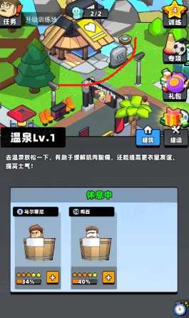 《新星足球世界》体力消耗方法途径