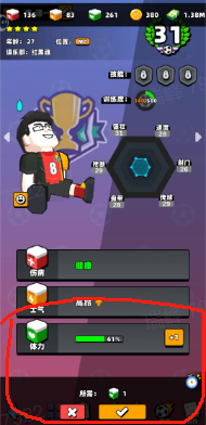 《新星足球世界》体力消耗方法途径