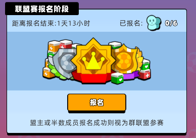 《新星足球世界》联盟赛参加及奖励一览