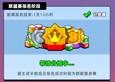 《新星足球世界》联盟赛参加及奖励一览