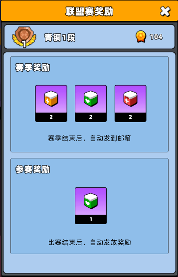 《新星足球世界》联盟赛参加及奖励一览