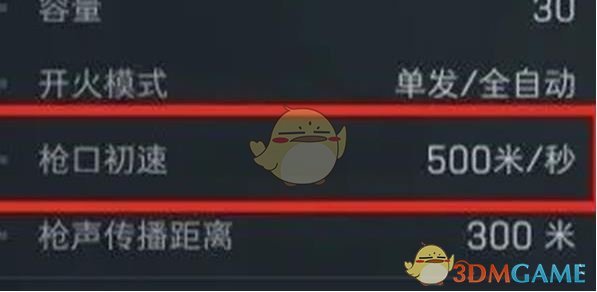 《三角洲行动》开镜命中率提升技巧
