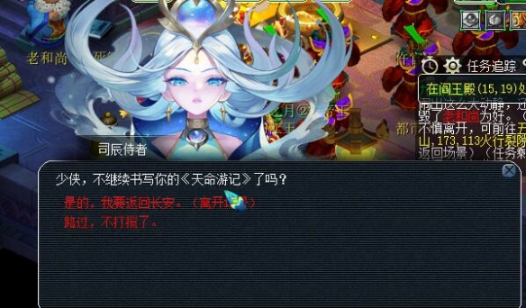 《梦幻西游》九幽除名内丹点化触发方法