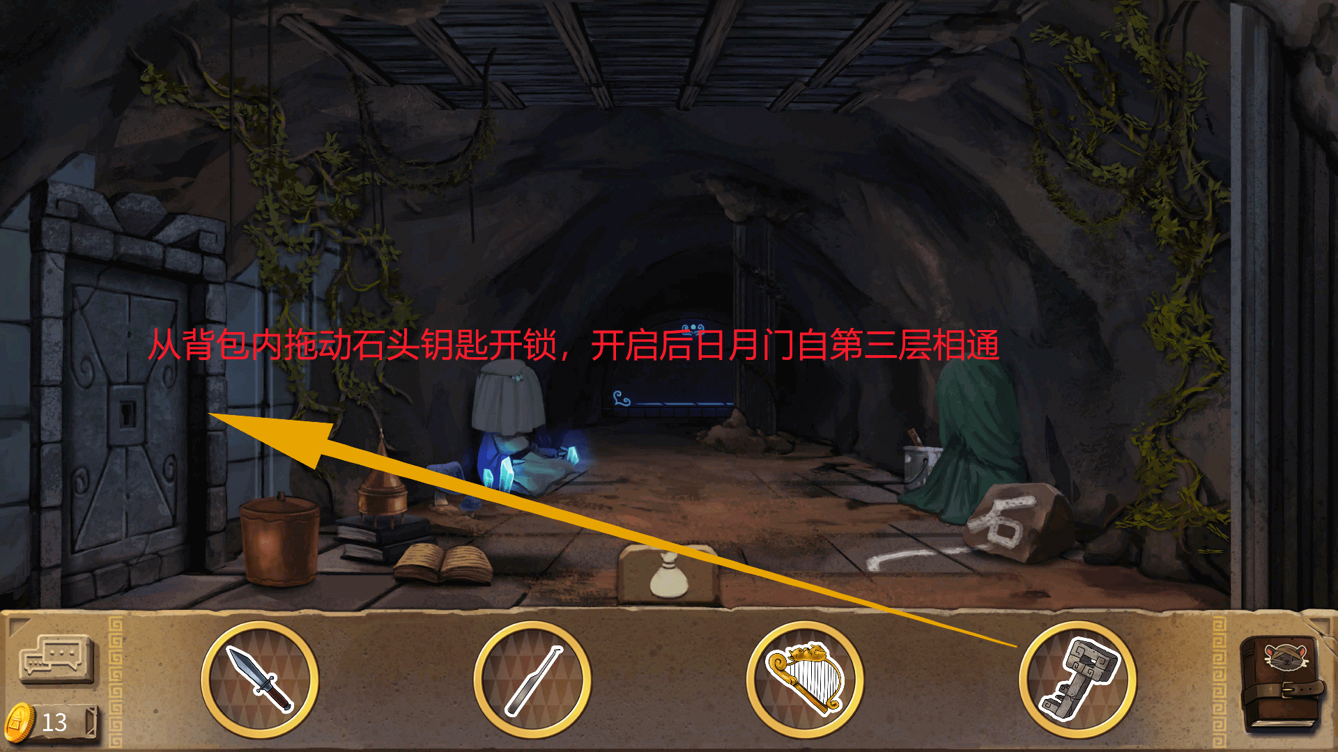 《奈里》第三章通关攻略（上篇）