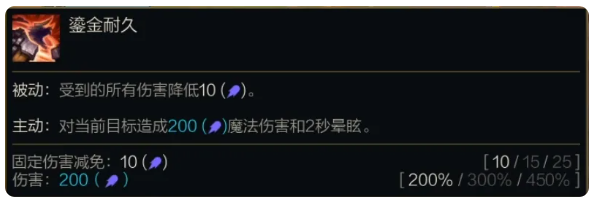 《金铲铲之战》s14阿利斯塔技能介绍