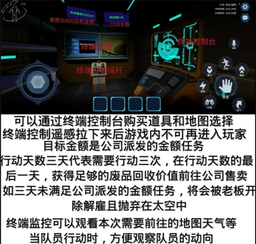 《绝命公司》新手入门攻略