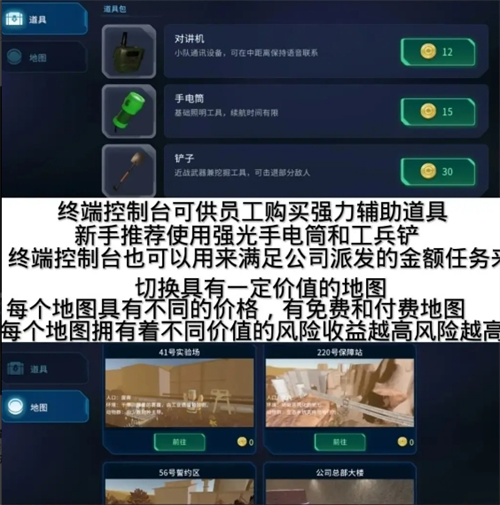 《绝命公司》新手入门攻略