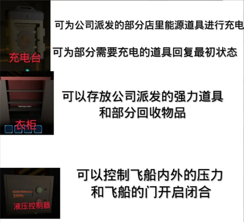 《绝命公司》新手入门攻略