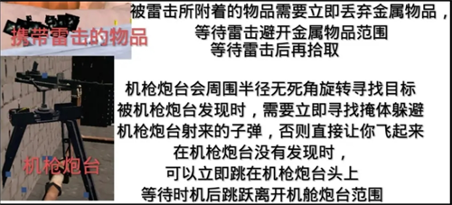 《绝命公司》新手入门攻略