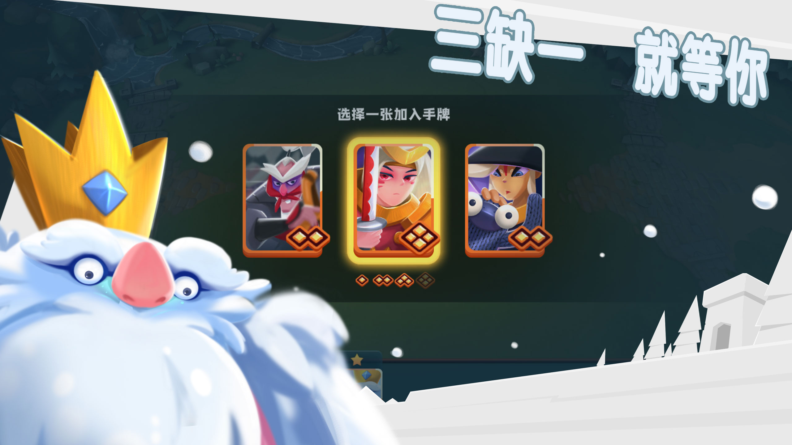 《牌兵布阵》阵容推荐攻略