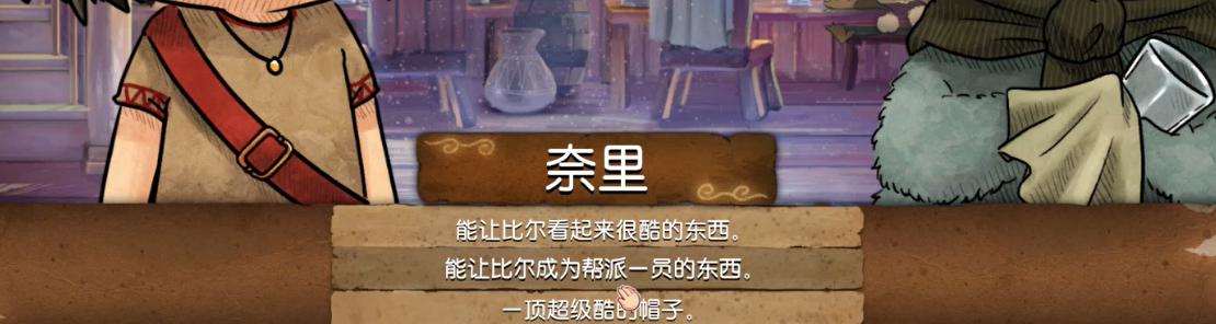 《奈里》手机版全流程攻略分享