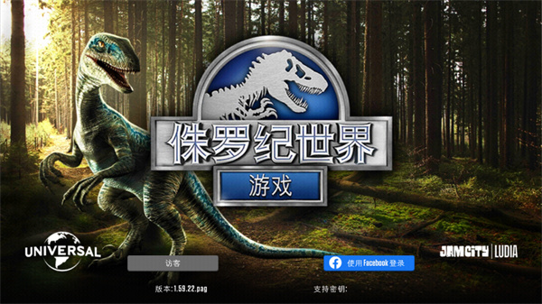 《侏罗纪世界手游》新手玩法攻略