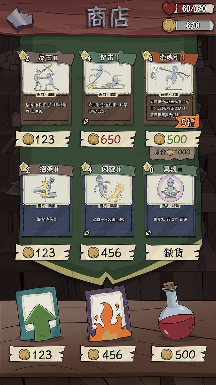 《卡牌与冒险》新手玩法攻略