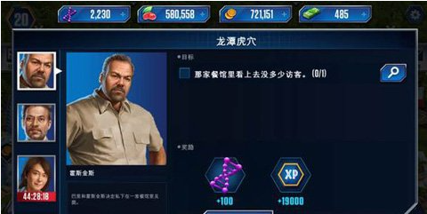 《侏罗纪世界手游》鱼石螈属性介绍
