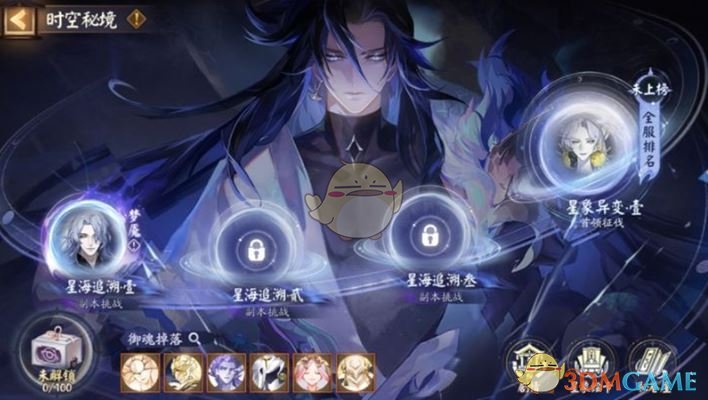 《阴阳师》时空秘境及全新星痕御魂介绍