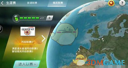 《足球大师》维埃里通过技巧