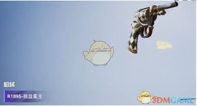 《和平精英》棋盘冕主皮肤特效展示