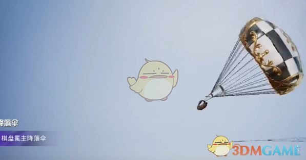 《和平精英》棋盘冕主皮肤特效展示