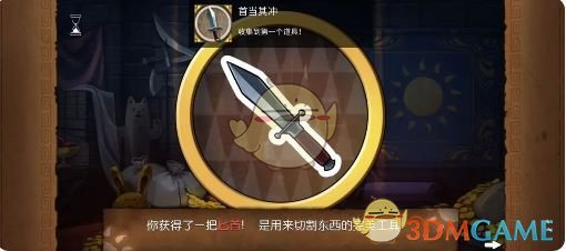 《奈里》第一章成就达成攻略