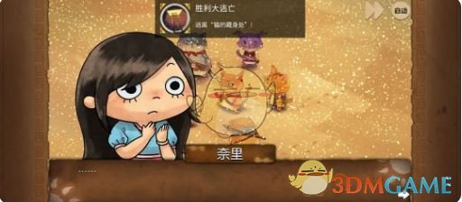 《奈里》第一章成就达成攻略