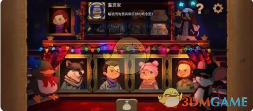 《奈里》第四章成就达成攻略