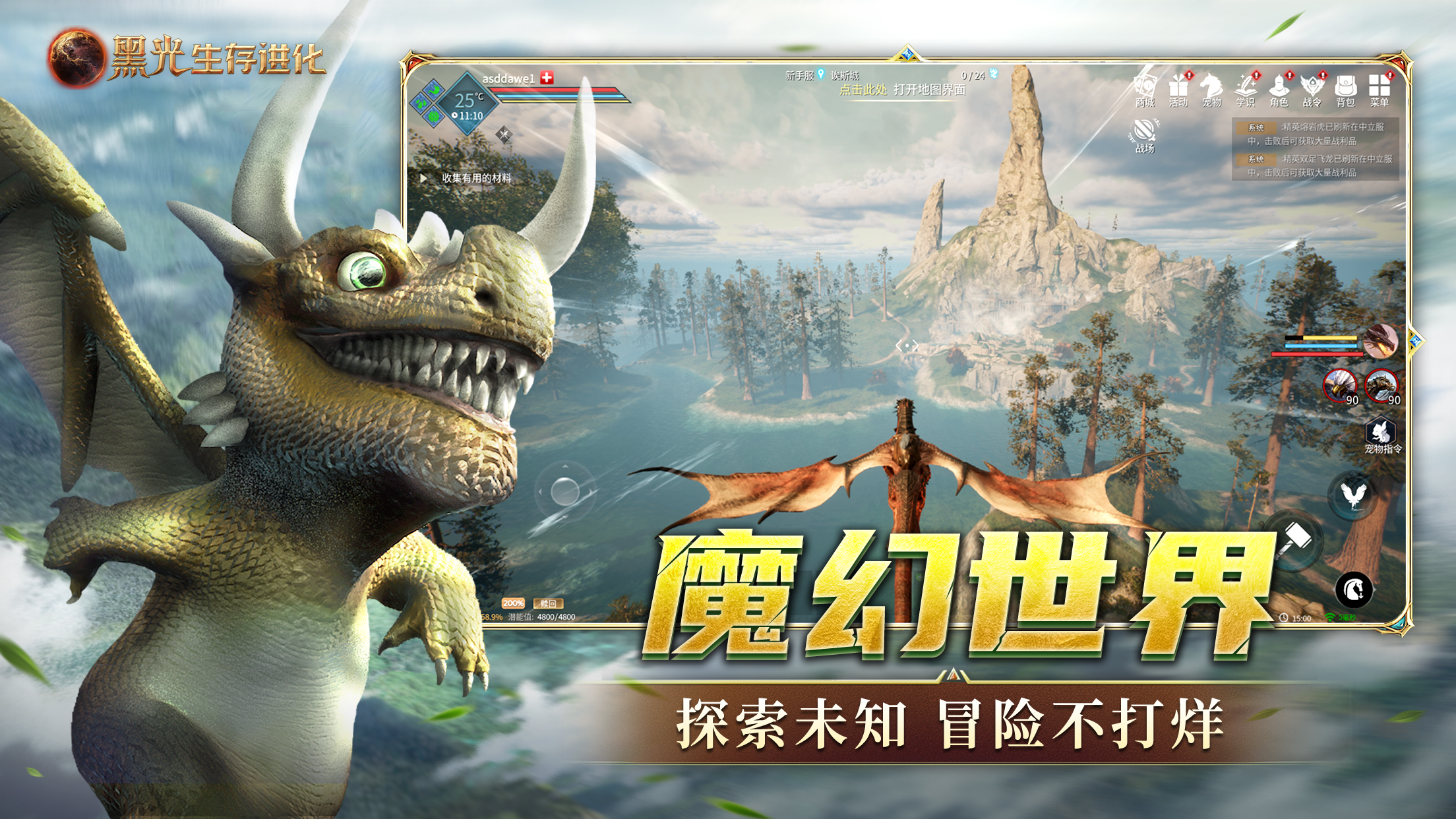 《黑光生存进化》亚里尤斯氏族营地介绍