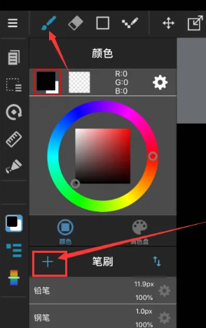 《medibang paint》追加笔刷教程