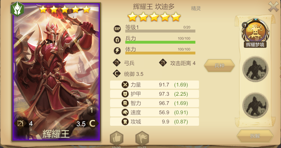 《天下英雄》新手玩法攻略