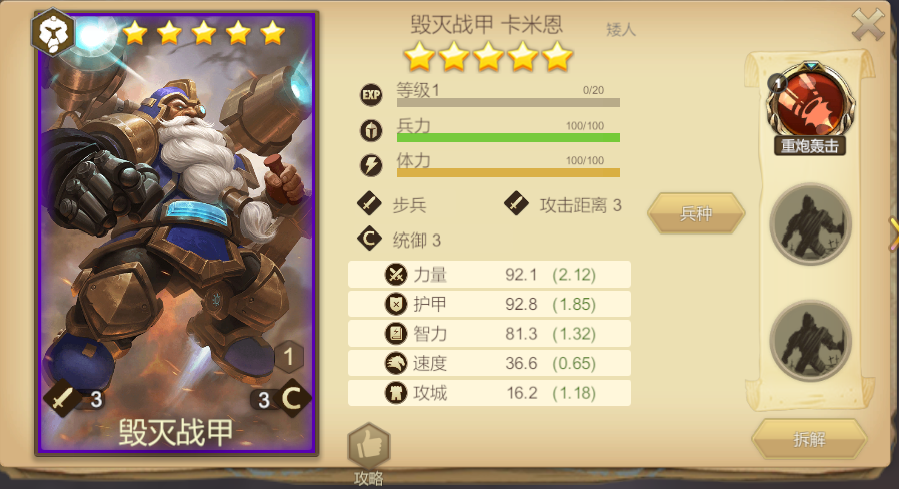 《天下英雄》新手玩法攻略